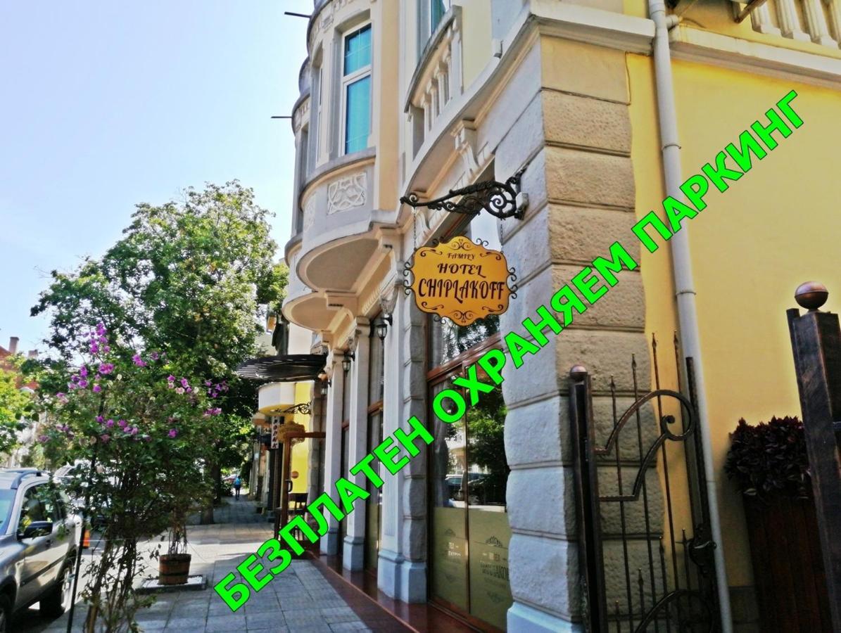 Family Hotel Chiplakoff بورغاس المظهر الخارجي الصورة